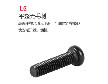 盘头机牙螺丝