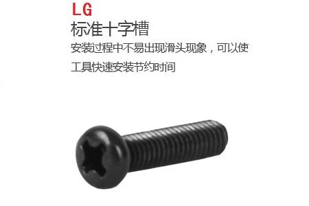 机螺丝厂家