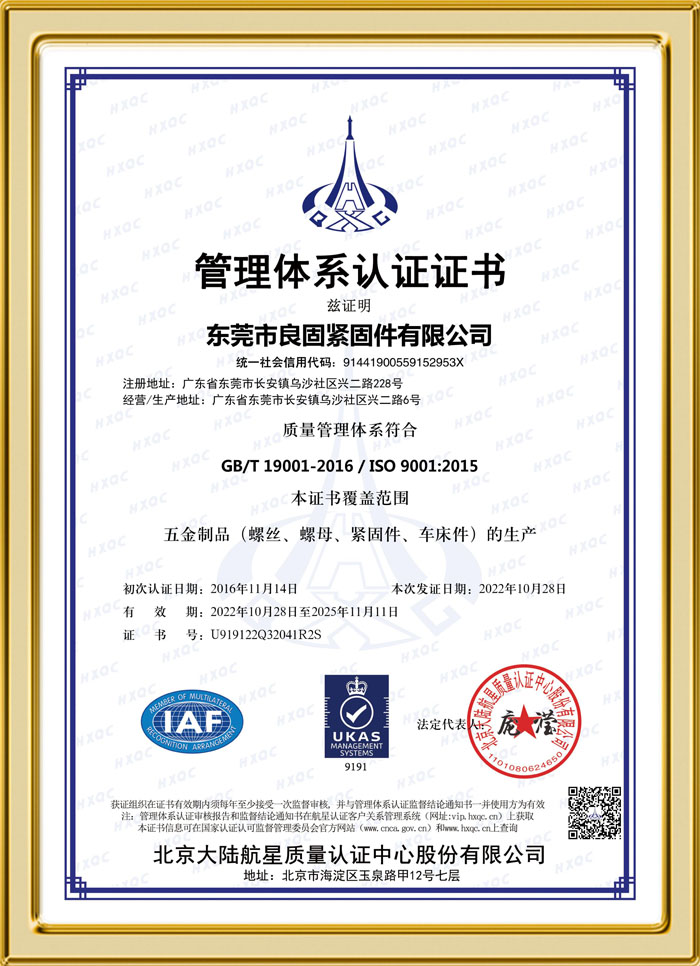 管理体系认证证书 中...